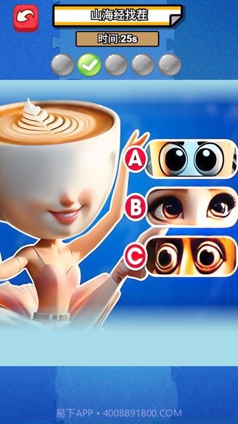 经典找不同最新版截图3