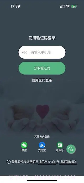 掌上徐矿总院官方版截图2