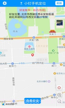 小钉手机定位截图2 小钉手机定位截图2