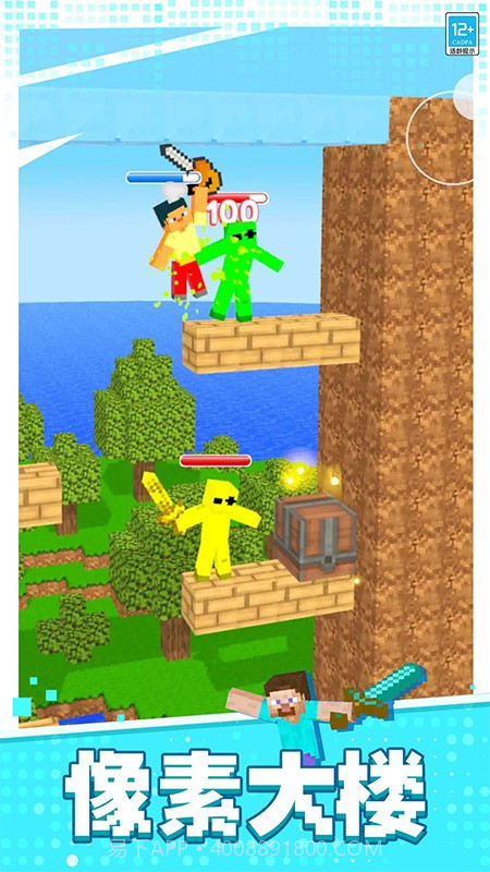 像素对决高画质版截图3