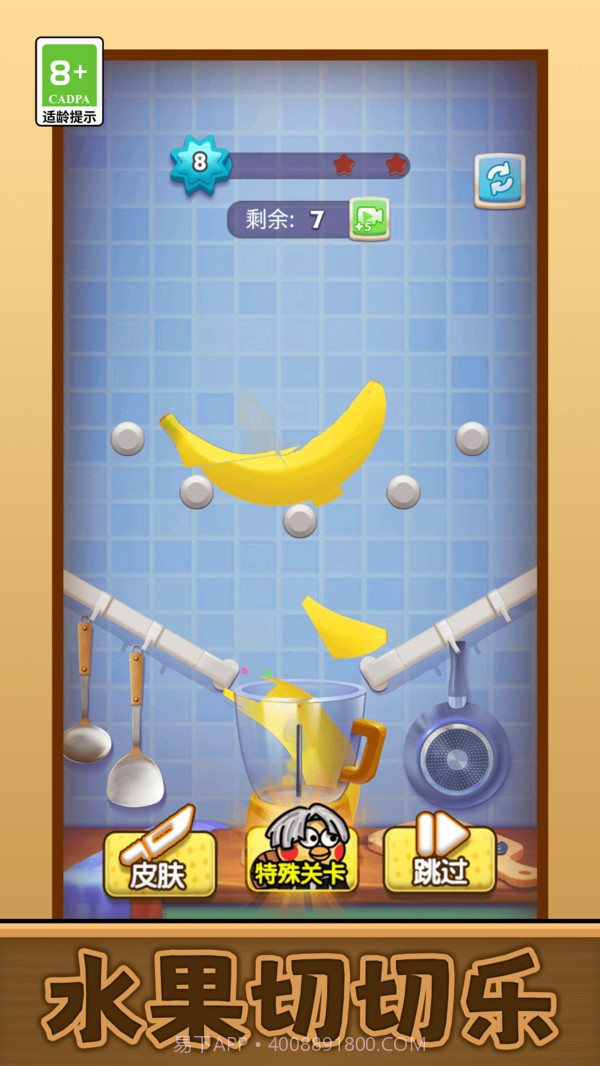 我要切爆全场精简版截图4 我要切爆全场精简版截图4