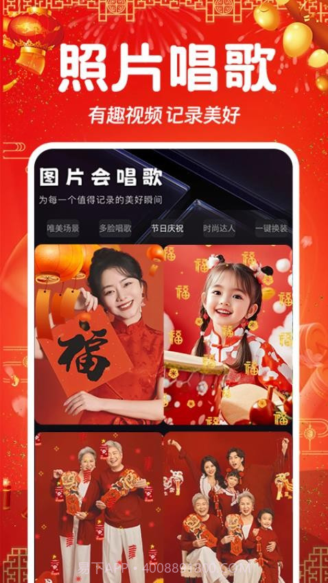 相片会唱歌正式版截图4