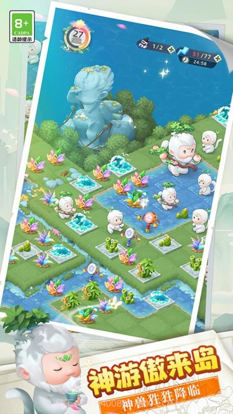 传说中的合合岛修改版截图4