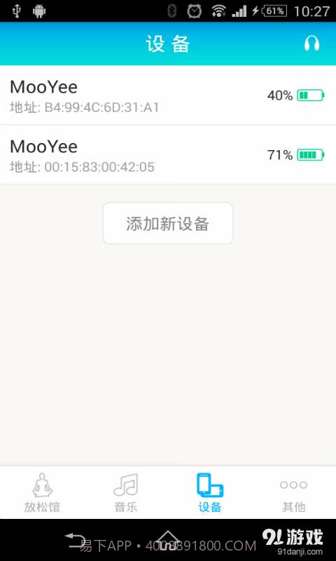 摩也放松馆截图3