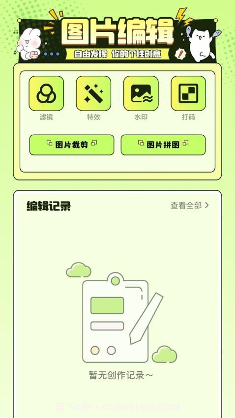 遇图官方版截图1
