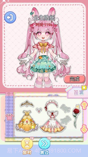 化妆倍儿漂亮单机版截图2