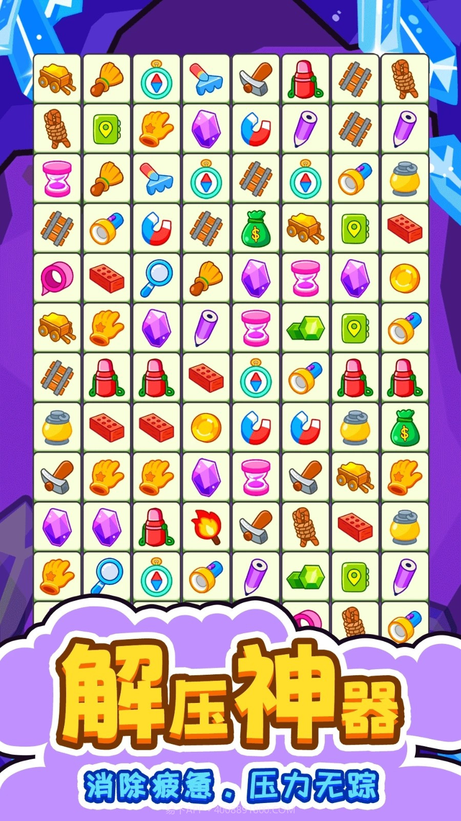 闯关连连看离线版截图3 闯关连连看离线版截图3