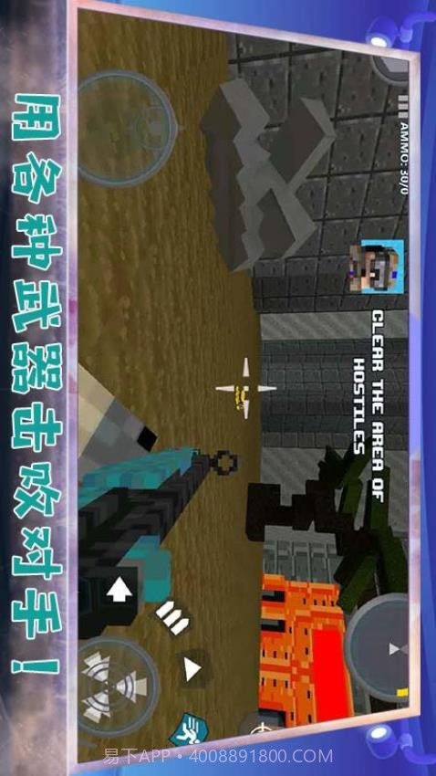 堡垒防御战最新版截图1