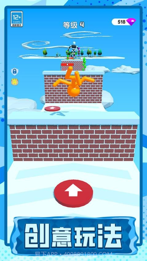 长脖子酷跑修改版截图2