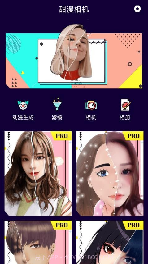 魔幻相机2026最新版截图3