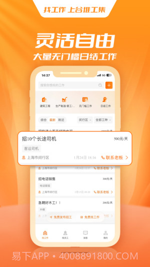 谷堆工集正式版截图1