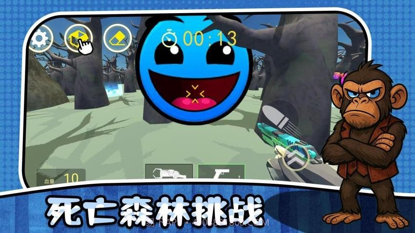 最后的幸存者3国际版截图3