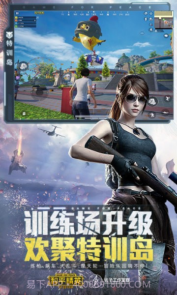 和平精英神烦狗辅助截图1