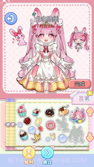 化妆倍儿漂亮单机版截图4