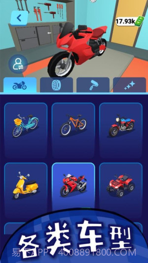 煎饼物语存档版截图5