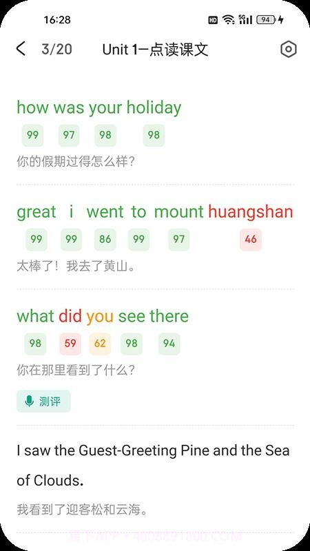 优学同步英语定制版截图5