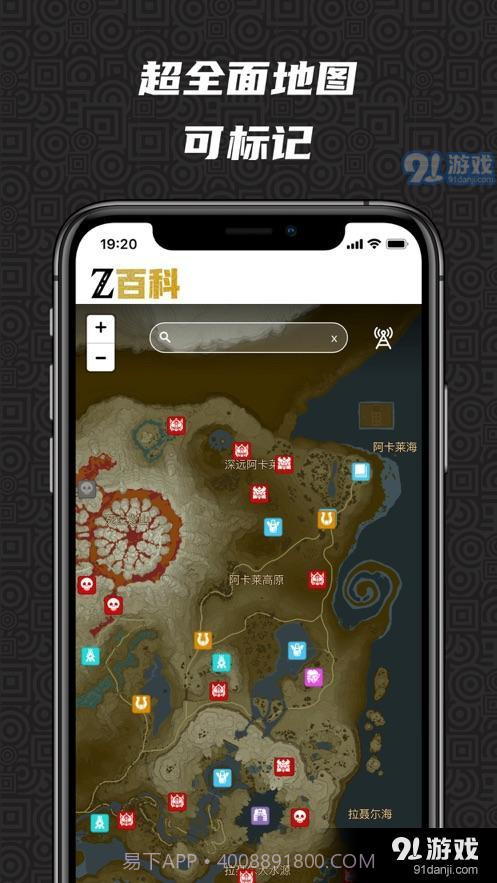 Z百科截图4