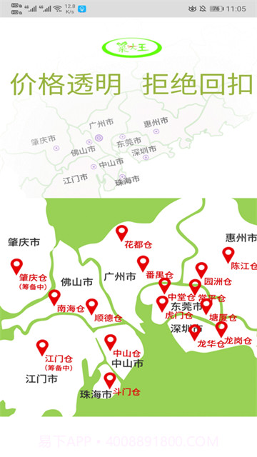 菜大王会员免登录截图1 菜大王会员免登录截图1