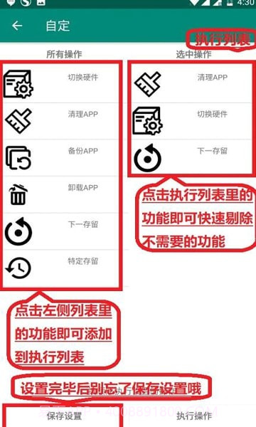 随心改截图4
