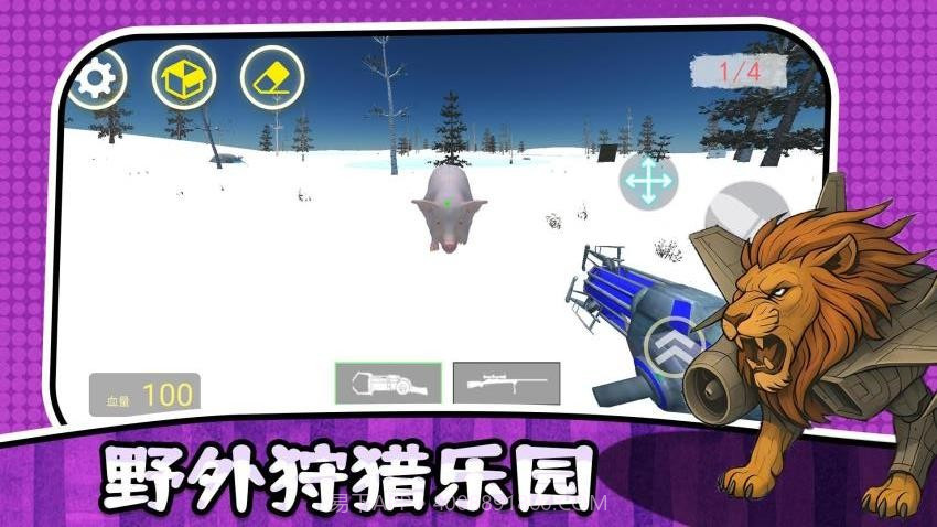 最后的幸存者3国际版截图5