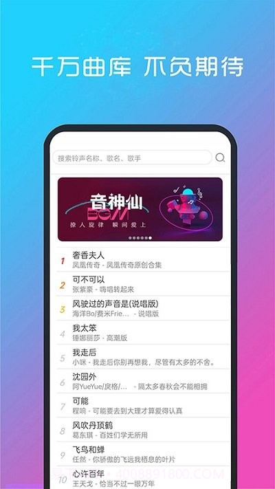 酷听音乐官方版截图3