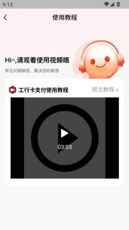 茹娣经销商正式版截图3