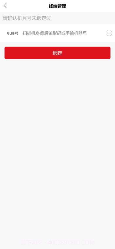 掌柜宝自定义版截图2