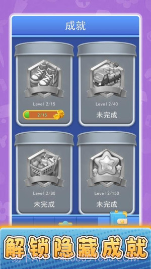 货场对对碰国际版截图5