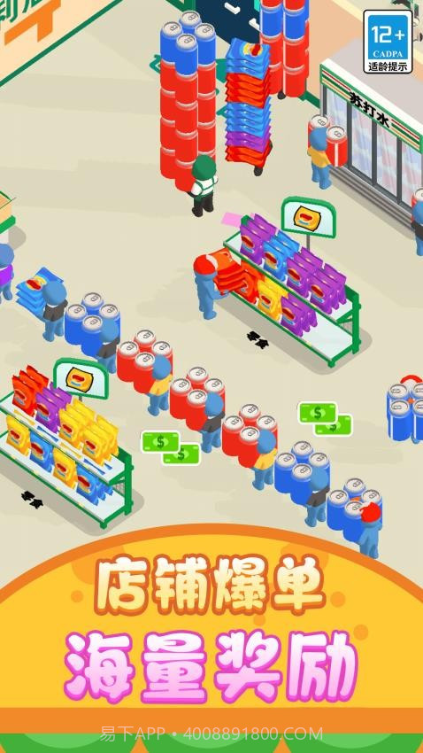 打工仔模拟器先行服截图2