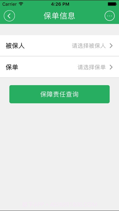 人保寿自助app截图3
