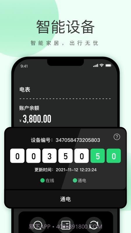 功唐公寓定制版截图1