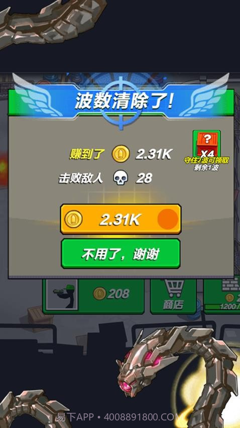 疯狂对战模拟器汉化版截图2