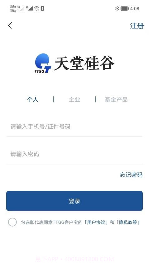 天堂硅谷无会员截图3