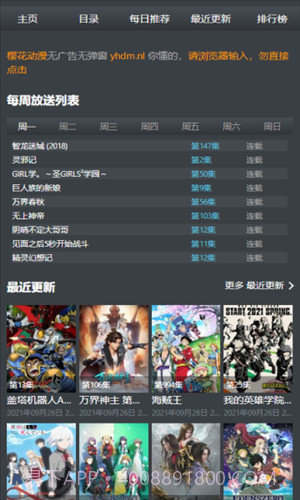 agemys动漫手机版截图1