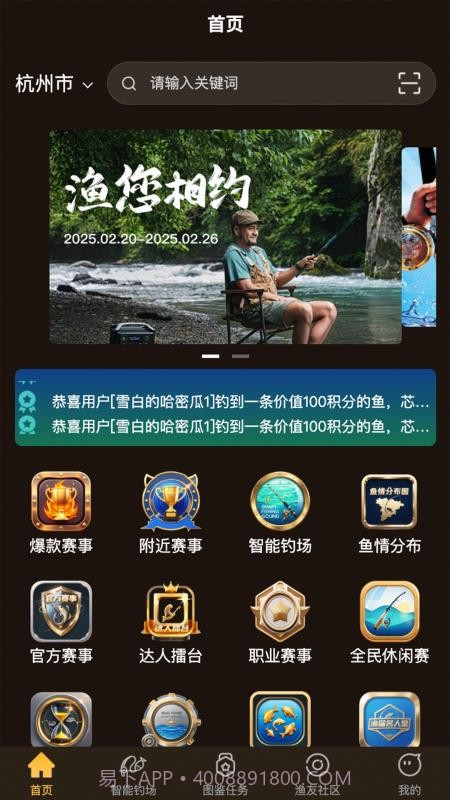 渔界大陆纯净版截图4