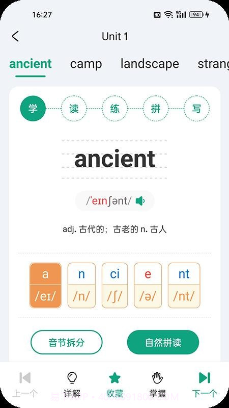 优学同步英语老版本截图1