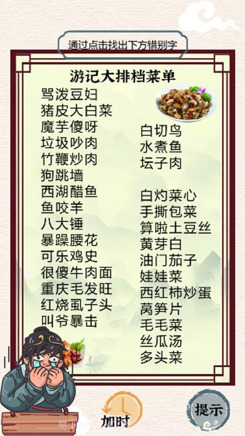 挑战大玩家移植版截图3 挑战大玩家移植版截图3