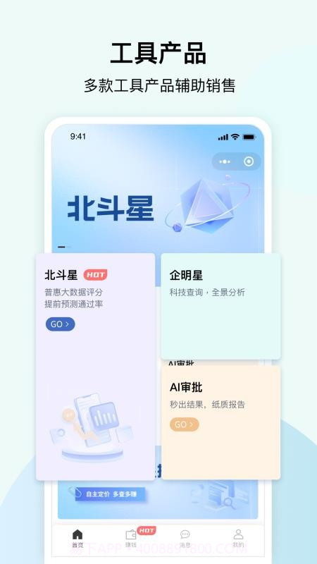 大道云定制版截图3