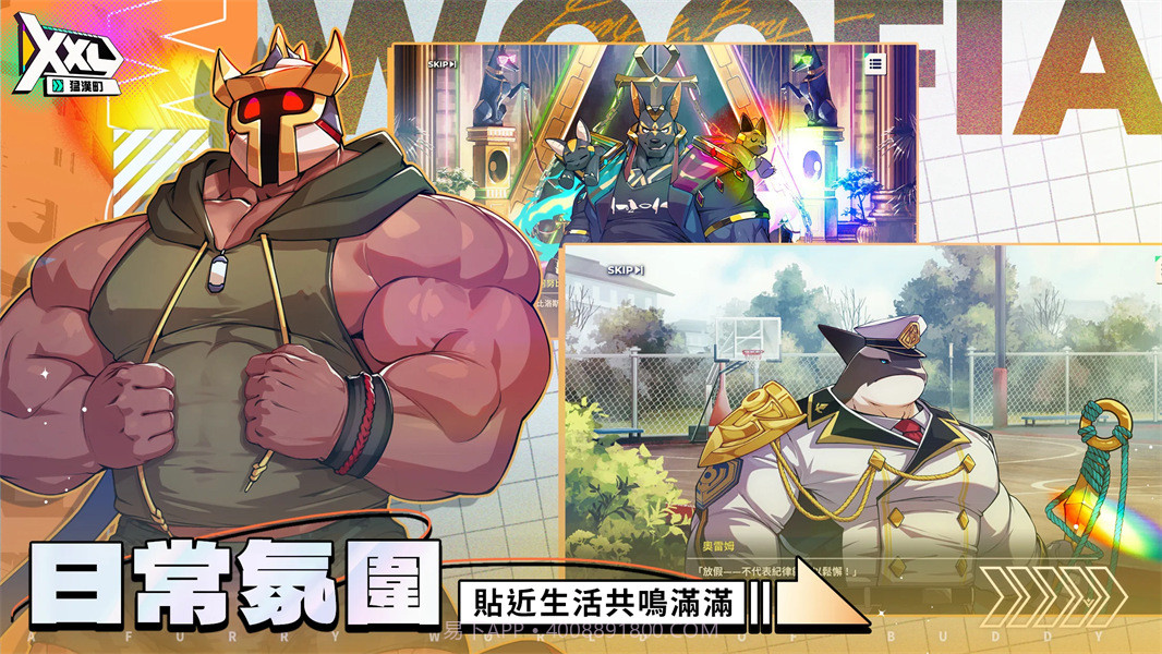 XXL猛汉町去更新版截图4