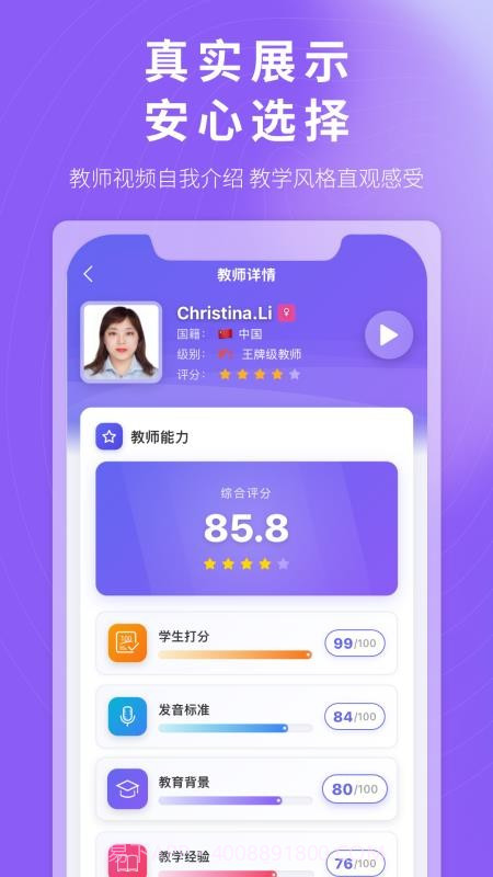 杭站智学会员免登录截图5