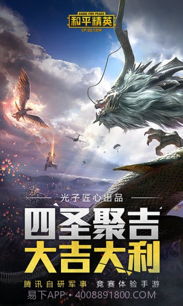 和平精英神烦狗辅助截图3