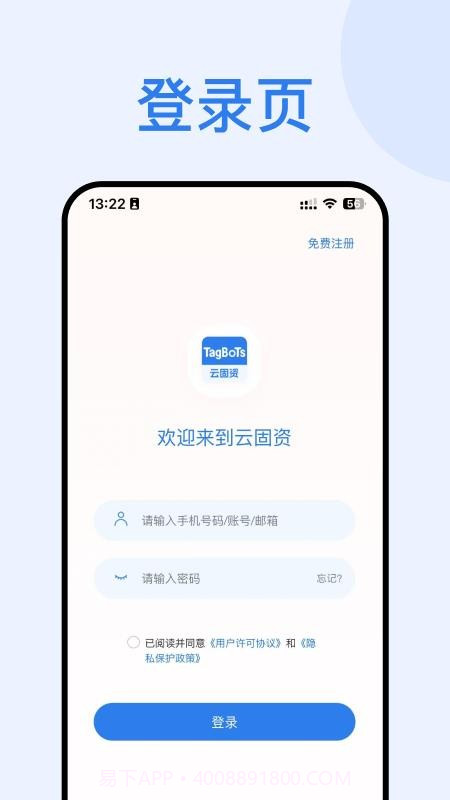 云固资会员免登录截图1
