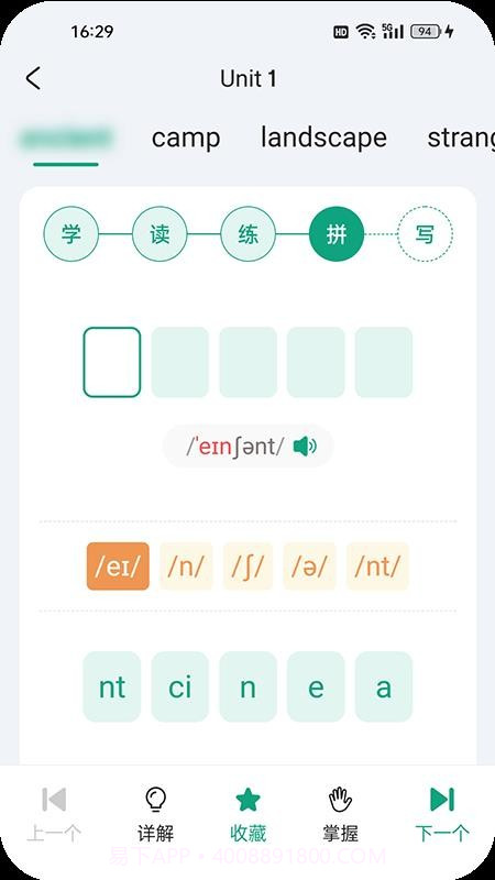 优学同步英语定制版截图4
