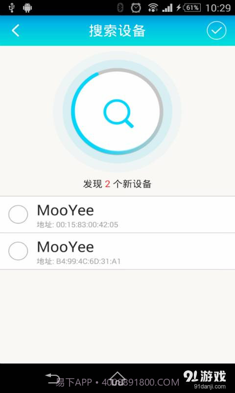 摩也放松馆截图4