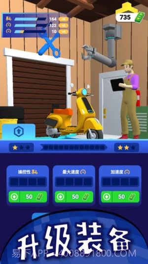 煎饼物语高画质版截图3