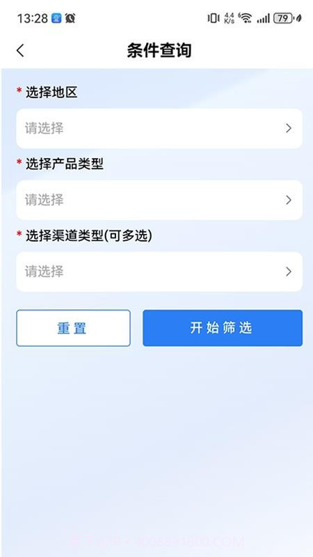 三维快商定制版截图1 三维快商定制版截图1