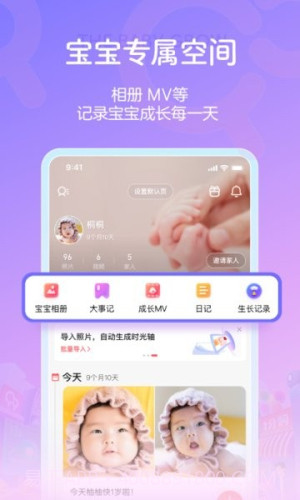 宝宝树孕育定制版截图1