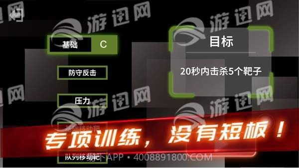 射击训练营中文版截图4