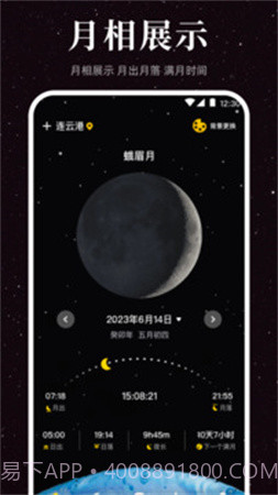 月球moon纯净版截图4