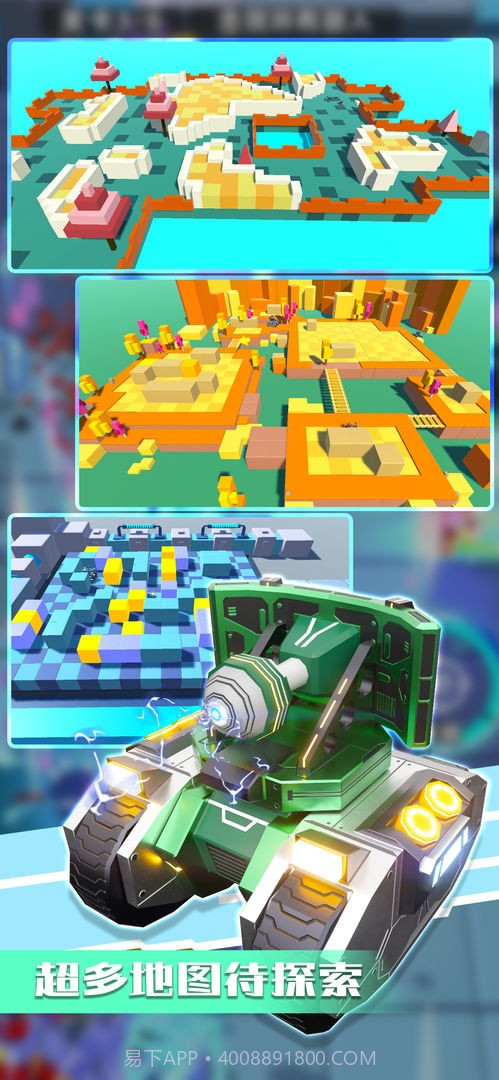 乱斗坦克去更新版截图1